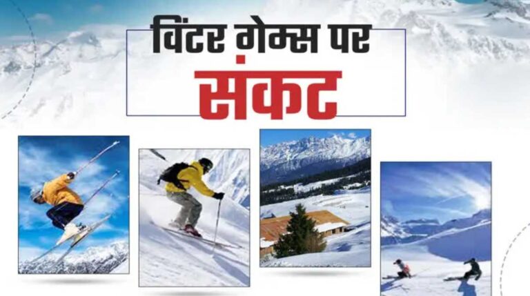 Big-Breaking-Big-update-regarding-National-Winter-Games-to-be-held-in-Auli