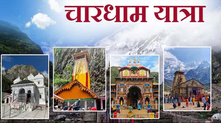 chardham-yatra-2023