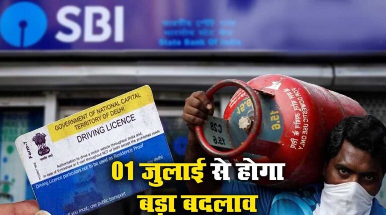 New-Rules-These-big-rules-including-the-price-of-gas-cylinders-are-going-to-change-from-July-1